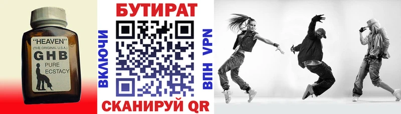 Бутират 99%  Родники 