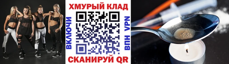 купить закладку  Родники  ГЕРОИН хмурый 