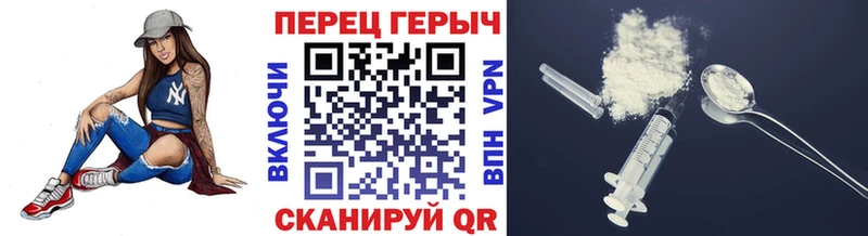ГЕРОИН герыч Родники