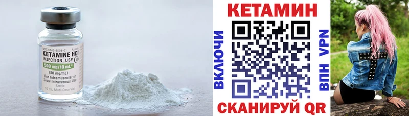 КЕТАМИН VHQ  Родники 