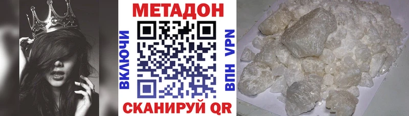 Метадон methadone  blacksprut зеркало  Родники 